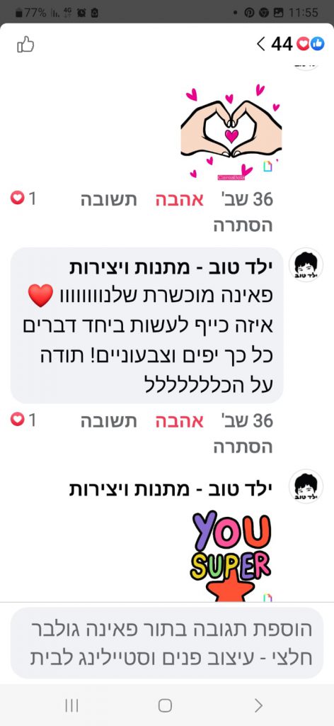 פאינה גולבר חלצי | עיצוב פנים וסטיילינג לבית